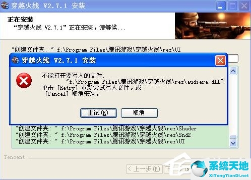 win10打不开cfg文件(下载cf无法打开文件)