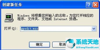 xp系统找不到rundll32.exe(xp找不到iertutildll)