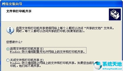 xp系统设置局域网(windowsxp怎么设置局域网共享)