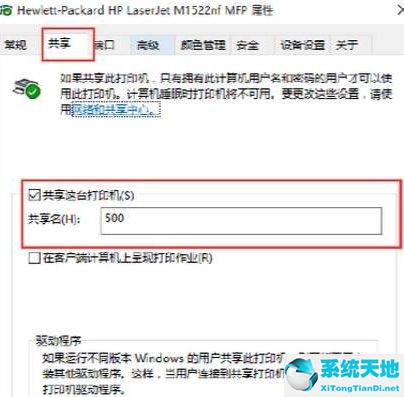 windows xp 访问windows 10 打印机(如何解决xp访问win10打印机拒绝访问)