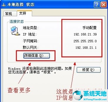 windowsxp怎么查看ip地址(winxp怎么看ip地址)