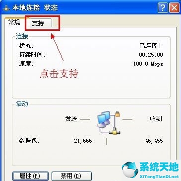 windowsxp怎么查看ip地址(winxp怎么看ip地址)