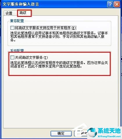 windowxp语言设置在哪(xp系统语言栏不见了)