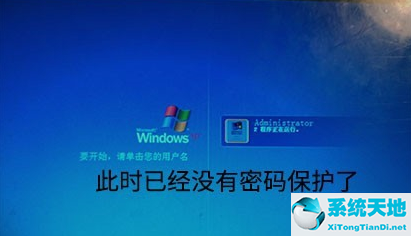 windowsxp如何取消开机密码(winxp取消开机密码设置)