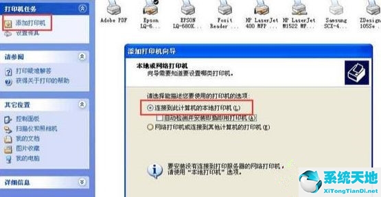 windows xp 访问windows 10 打印机(如何解决xp访问win10打印机拒绝访问)