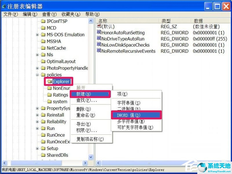 winxp工具栏跑到右边了怎么还原(xp系统工具栏左边去了)