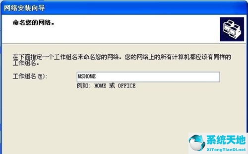 xp系统设置局域网(windowsxp怎么设置局域网共享)