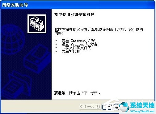 xp系统怎样建立局域网(xp系统和win10如何建立局域网)