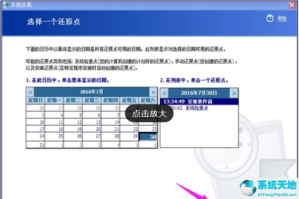 winxp如何恢复原系统(xp系统如何恢复系统还原)