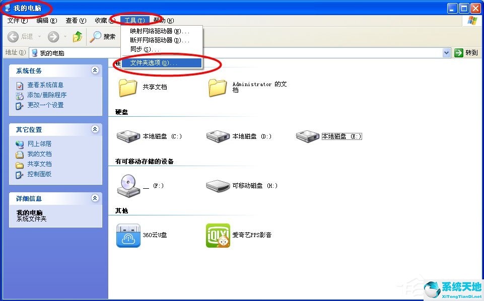 xp系统怎么彻底清除电脑数据(windowsxp怎么清除缓存)