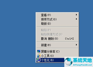 xp 桌面图标(windowsxp显示桌面图标)