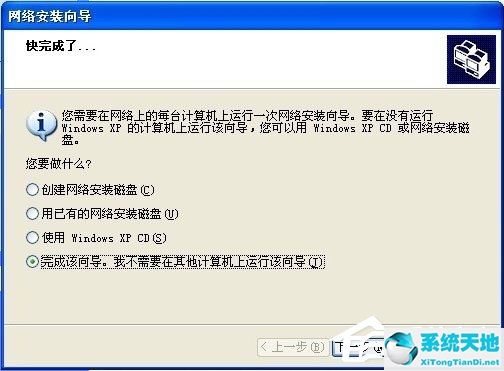 xp系统怎样建立局域网(xp系统和win10如何建立局域网)