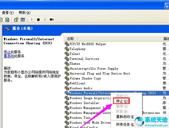 xp系统关闭防火墙百度经验(xp防火墙在哪里关闭)