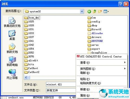 xp系统找不到rundll32.exe(xp找不到iertutildll)