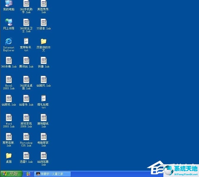 xp 桌面图标(windowsxp显示桌面图标)