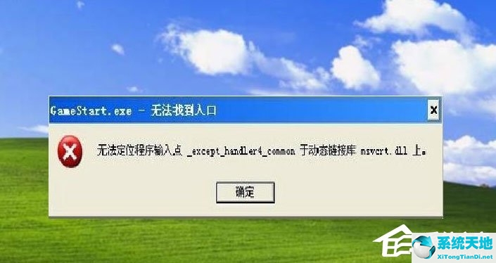 无法定位程序输入点于动态链接库kernel32.dll xp(无法定位程序输入点于动态链接库msvcp100.dll)