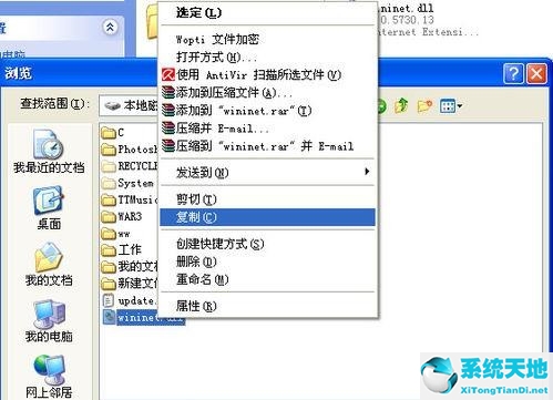 xp系统找不到rundll32.exe(xp找不到iertutildll)