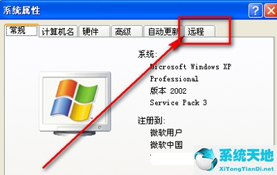 xp系统无法远程桌面到win10(xp无法远程win10的电脑)