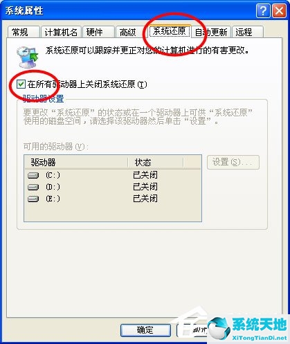 xp系统怎么彻底清除电脑数据(windowsxp怎么清除缓存)