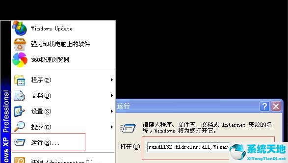 windows xp什么图标不能删除(xp桌面什么图标不能删除)