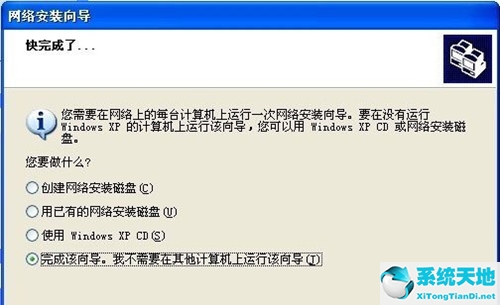 xp系统设置局域网(windowsxp怎么设置局域网共享)