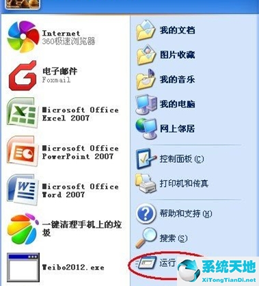 windowsxp怎么查看ip地址(winxp怎么看ip地址)