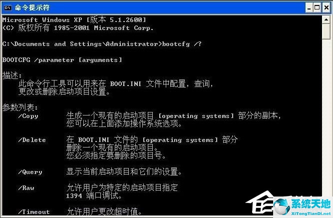 xp故障恢复控制台修复系统命令(windowsxp故障)