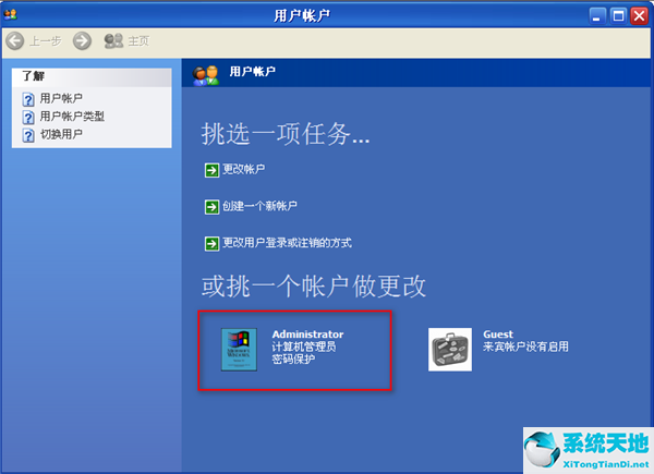 windowsxp如何取消开机密码(winxp取消开机密码设置)