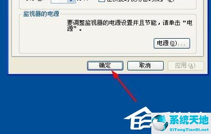 xp系统屏保设置方法(windowsxp如何设置屏保)