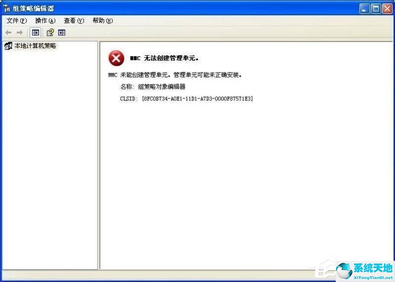 xp系统mmc无法创建管理单元怎么办(xp mmc无法创建管理单元怎么办)