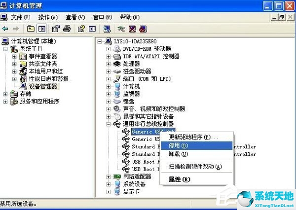 xp关闭usb(xp系统如何禁用u盘)