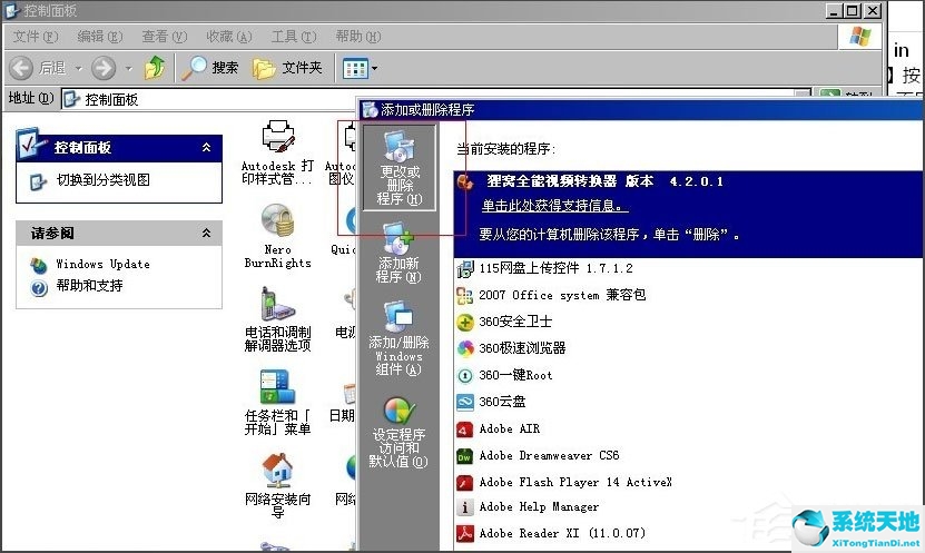 winlogon.exe应用程序错误 0xc0000417(windowsxp应用程序错误0xc0000034)