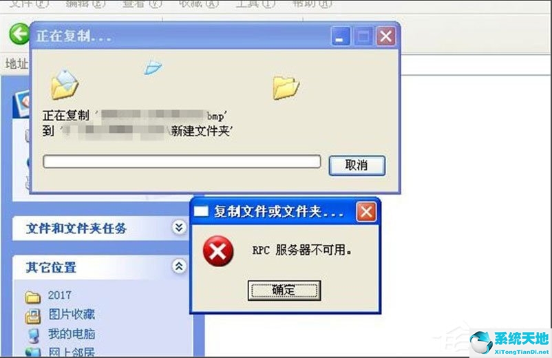 xp rpc服务器不可用怎么回事(rpc服务器不可用进不了桌面win7)