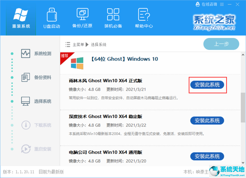 windowsxp如何重装(winxp系统怎么重装系统)