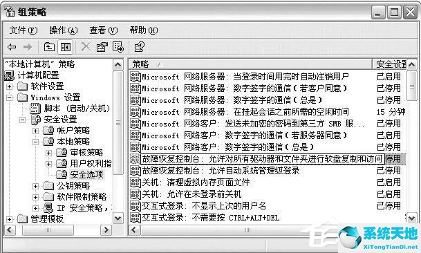 xp故障恢复控制台修复系统命令(windowsxp故障)