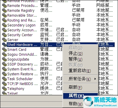 xp开机桌面图标不出来(xp开机桌面图标不见了)