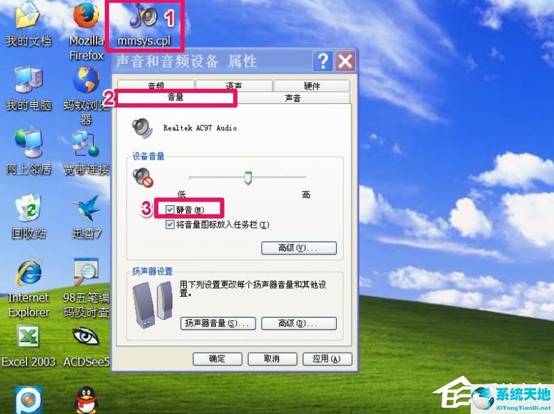 电脑静音快捷键win10(xp系统声音怎么关闭)