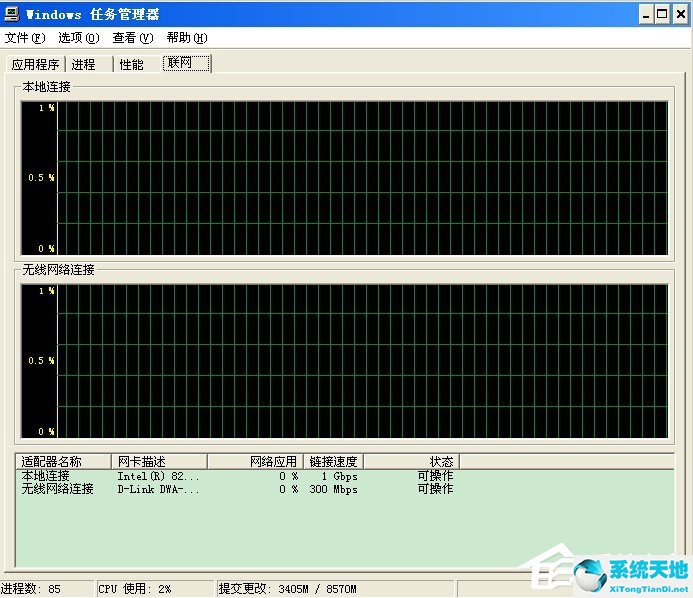 winxp任务管理器在哪(windowxp任务管理器)