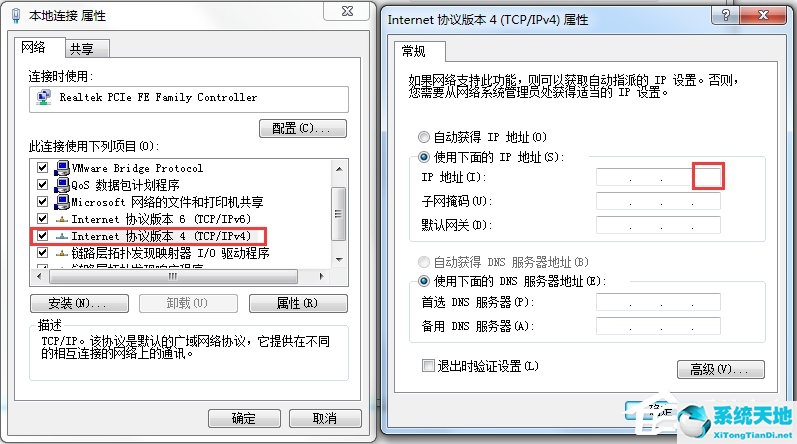 ip地址与网络上的其他地址有冲突怎么解决(电脑网络ip地址冲突怎么解决)