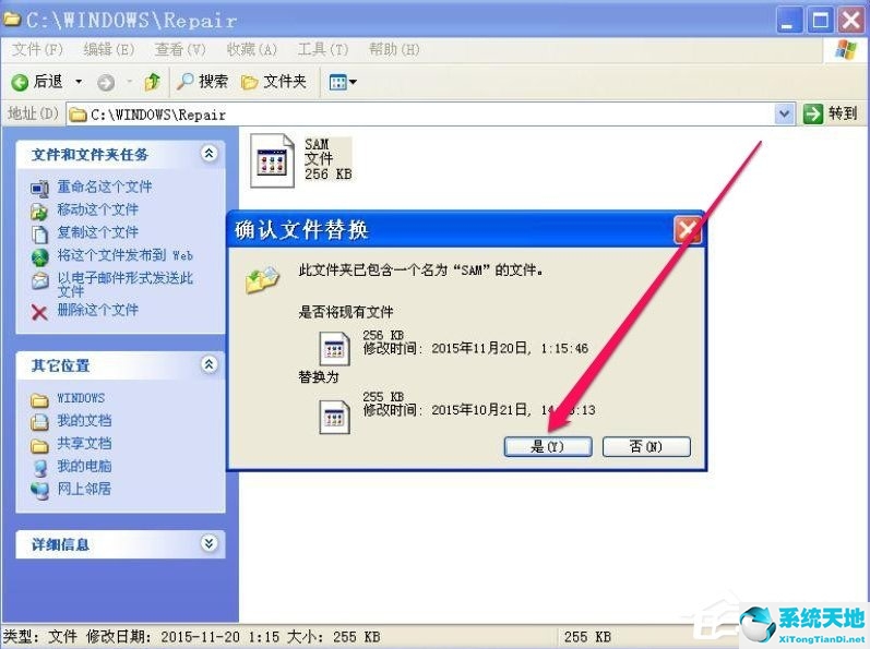 电脑开机提示lsass.exe应用程序错误(xp开机lsass 0xc0000142黑屏)