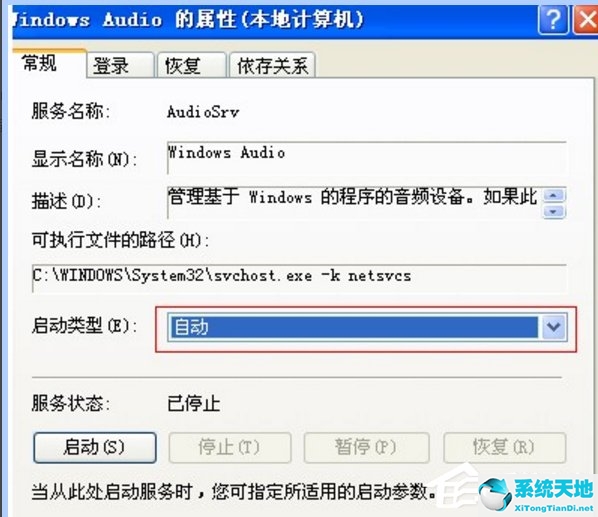 windowsxp显示没有音频设备(xp系统没有安装音频设备)