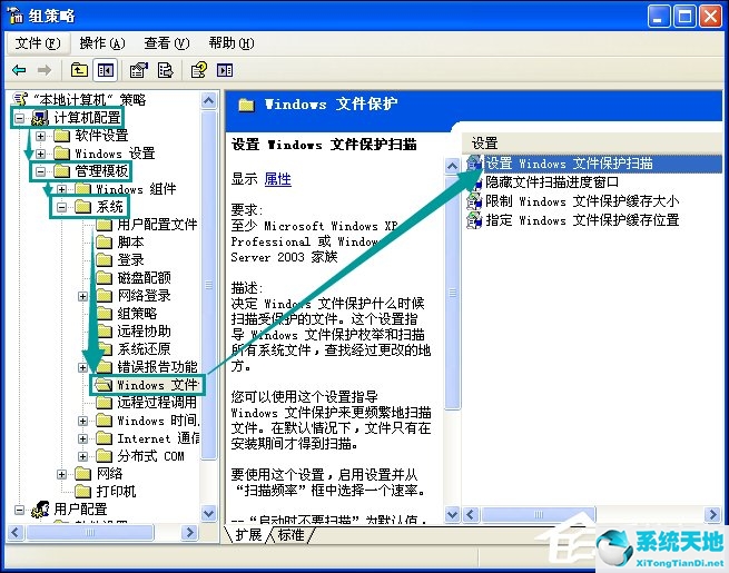 xp 文件保护(windowsxp出现文件保护弹窗怎么办)