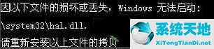 windows xp hal.dll(haldll丢失xp无法启动)