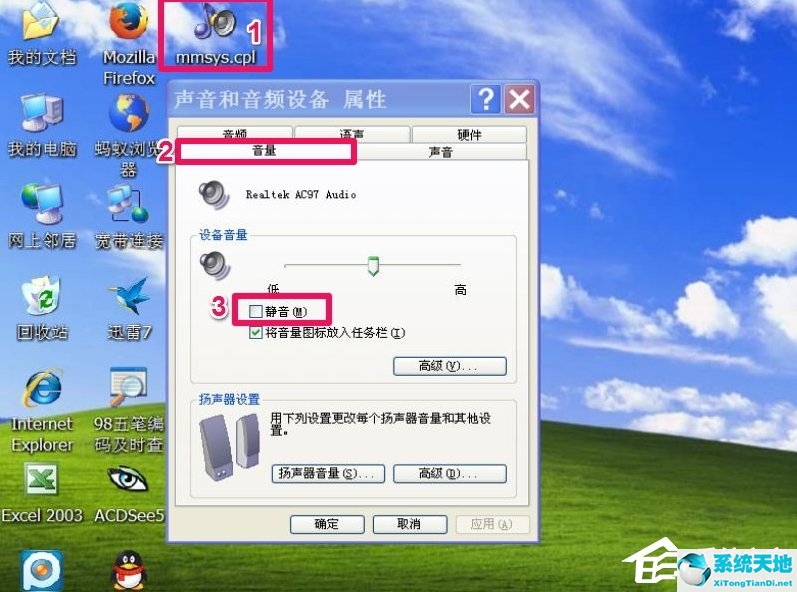 电脑静音快捷键win10(xp系统声音怎么关闭)