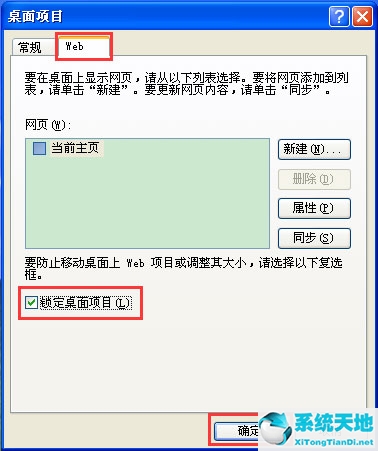 xp系统电脑图标有阴影怎么办(电脑xp系统桌面图标子后面颜色怎么去掉)