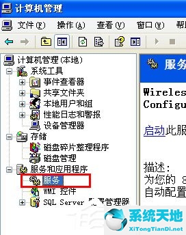 电脑xp无法配置此无线连接(windows无法配置此网络连接)