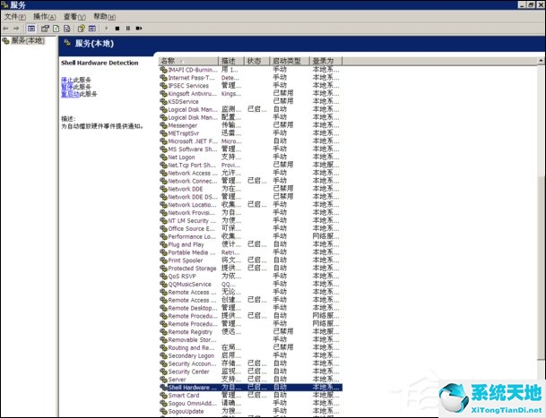 xp开机桌面图标不出来(xp开机桌面图标不见了)