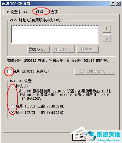 xp系统网络连接有个黄叹号(windows提示网络上有重名)