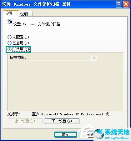 xp 文件保护(windowsxp出现文件保护弹窗怎么办)