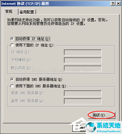 xp系统网络连接有个黄叹号(windows提示网络上有重名)